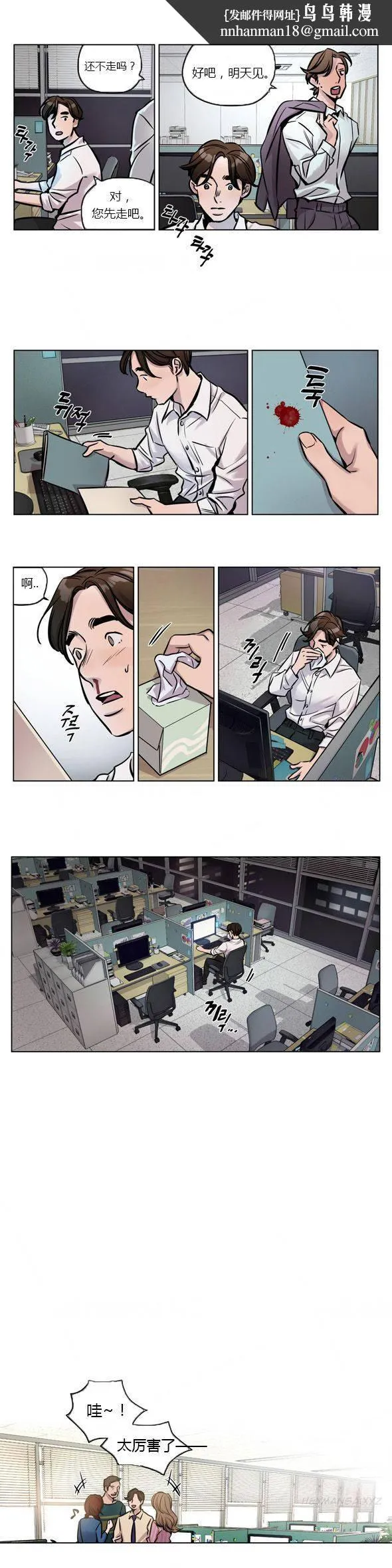 赎罪营 第26章 第7页