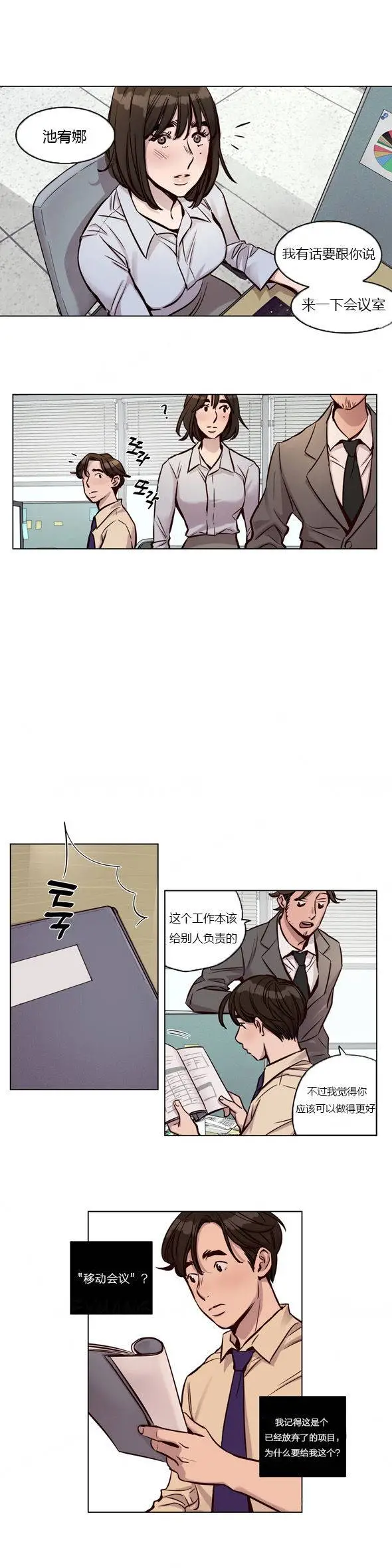 赎罪营 第26章 第11页