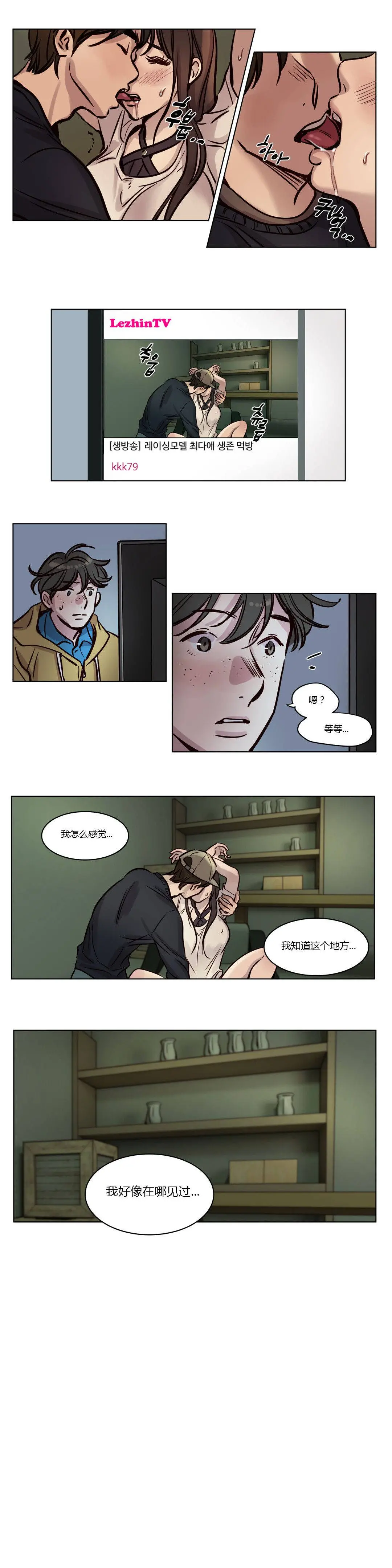 赎罪营 第36章 第4页