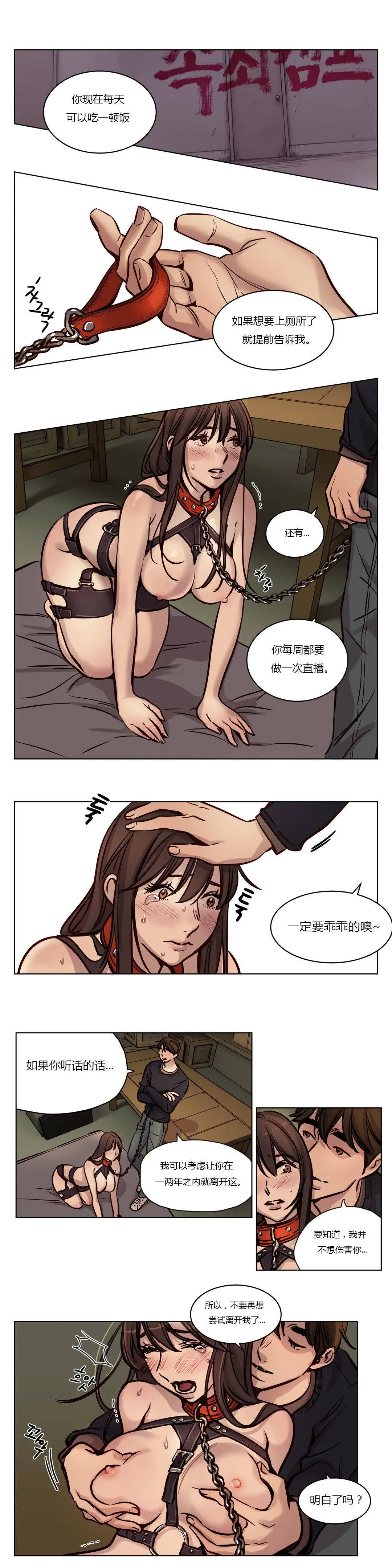 赎罪营 第36章 第5页