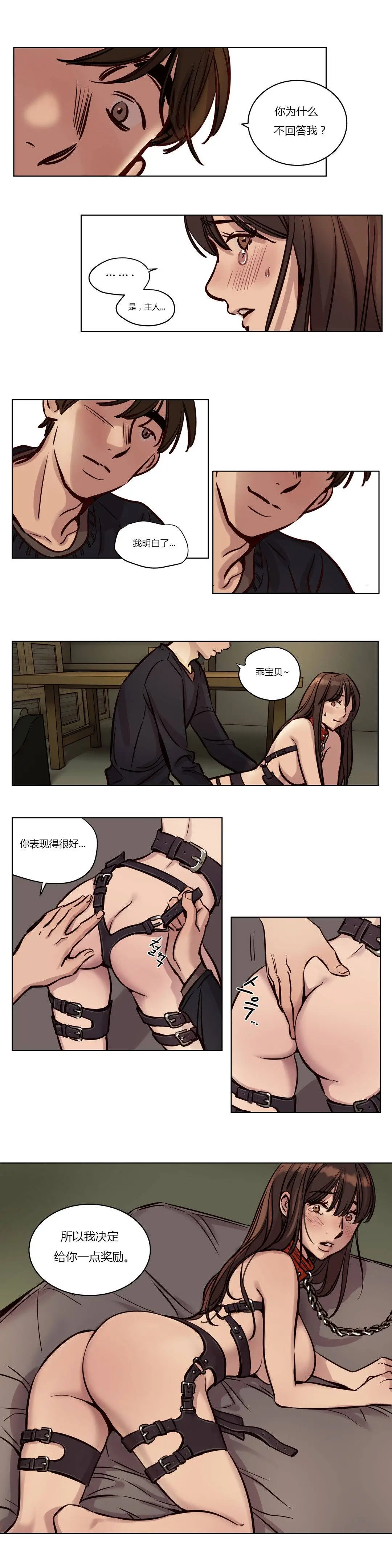 赎罪营 第36章 第6页