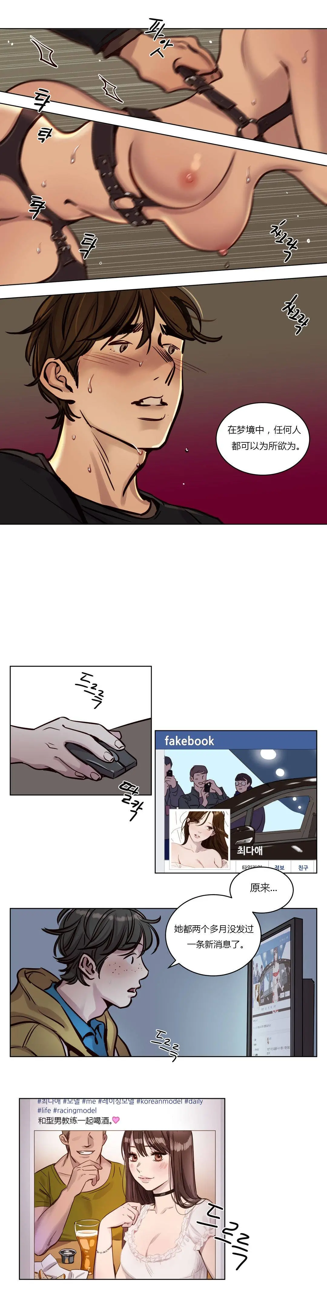 赎罪营 第36章 第12页