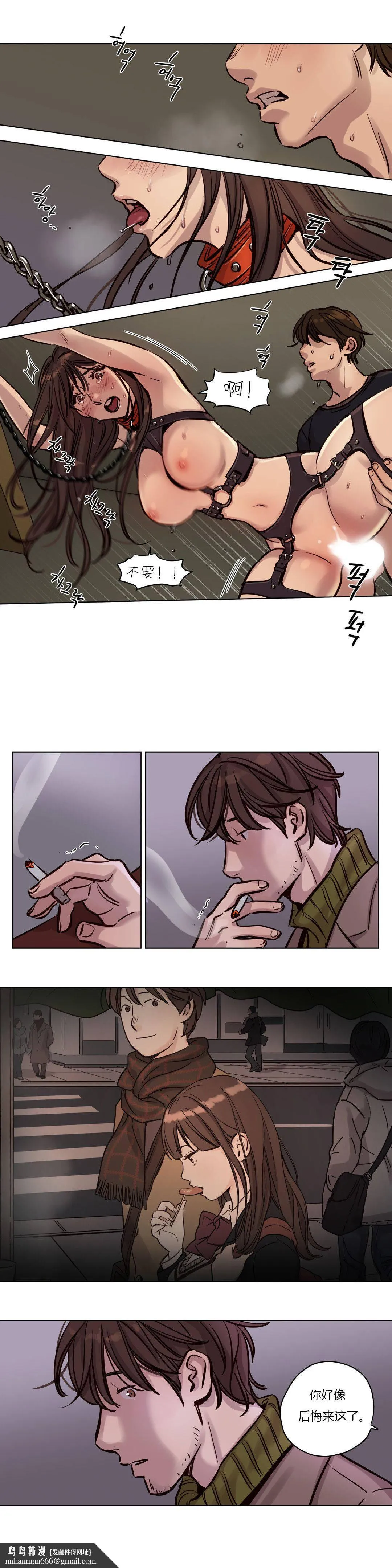 赎罪营 第36章 第8页