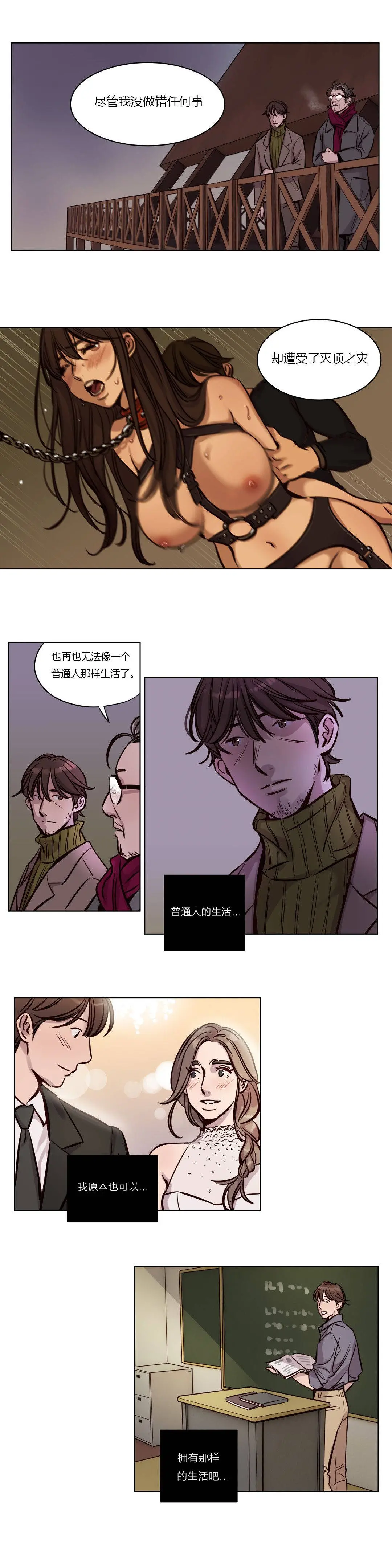 赎罪营 第36章 第10页