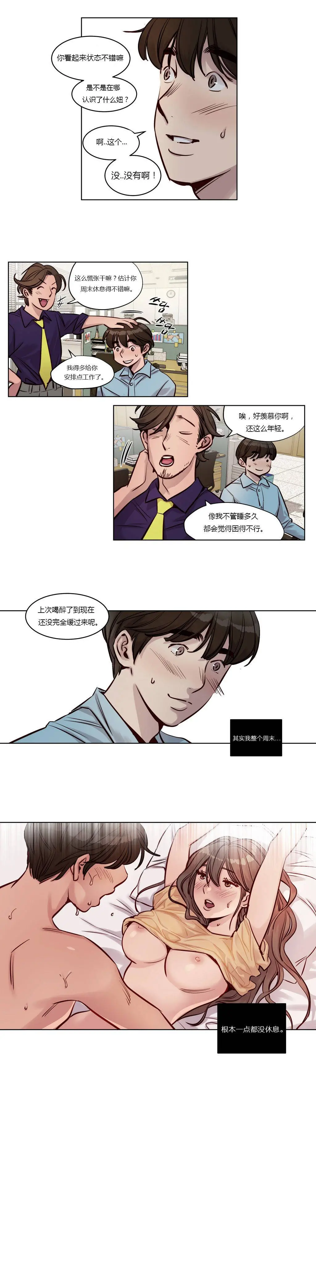 赎罪营 第24章 第2页