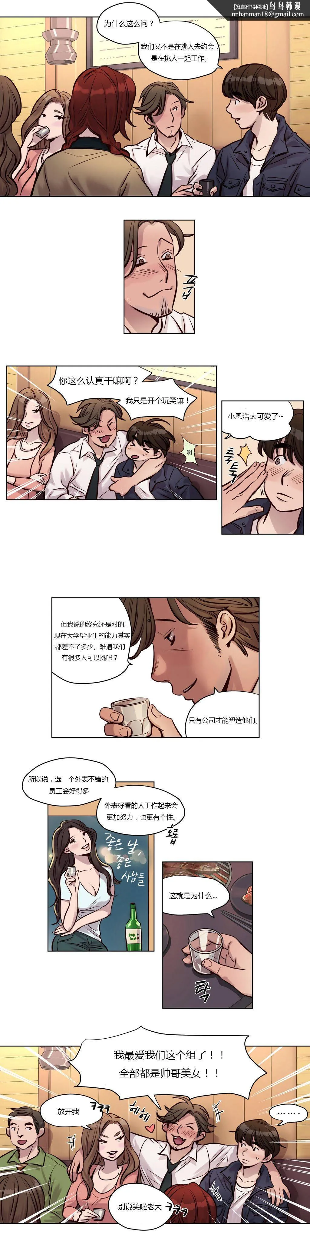 赎罪营 第24章 第8页