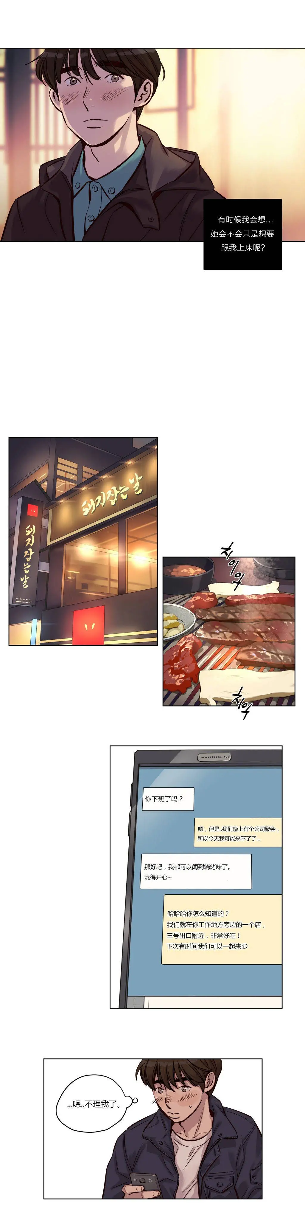 赎罪营 第24章 第5页