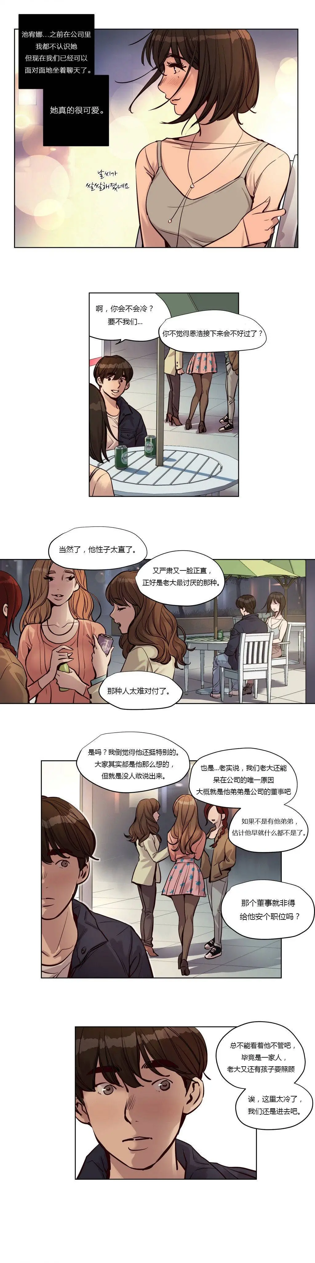 赎罪营 第24章 第13页