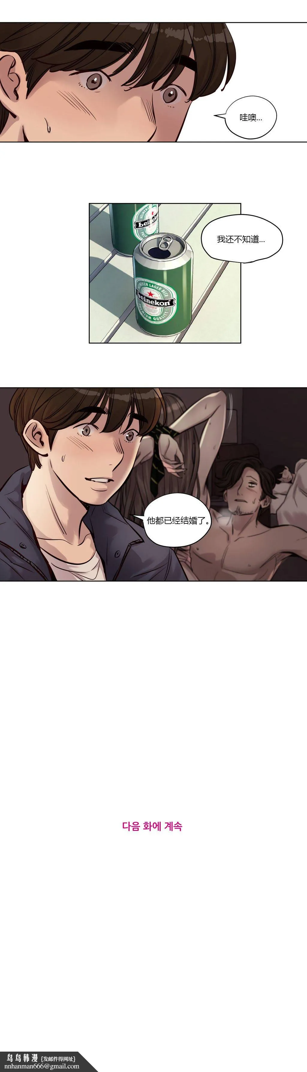 赎罪营 第24章 第15页
