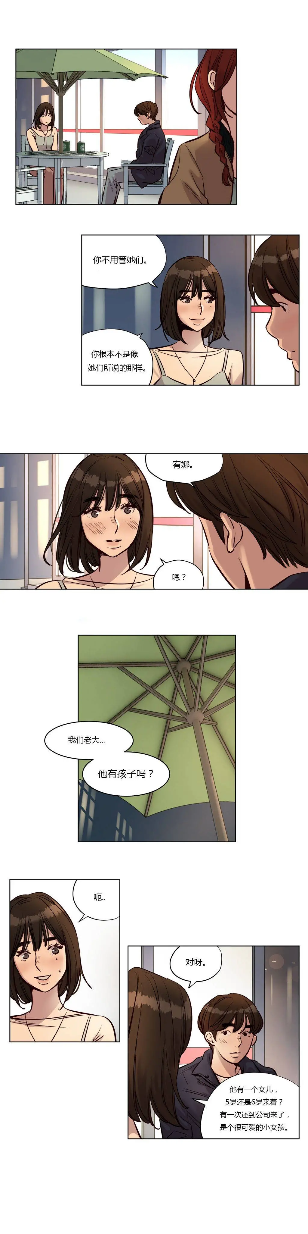 赎罪营 第24章 第14页