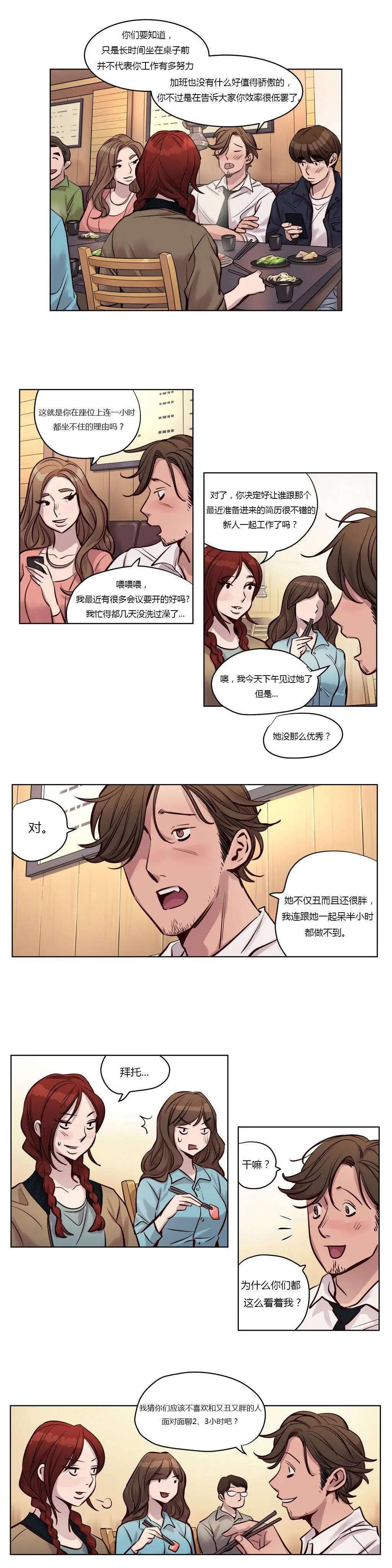 赎罪营 第24章 第6页