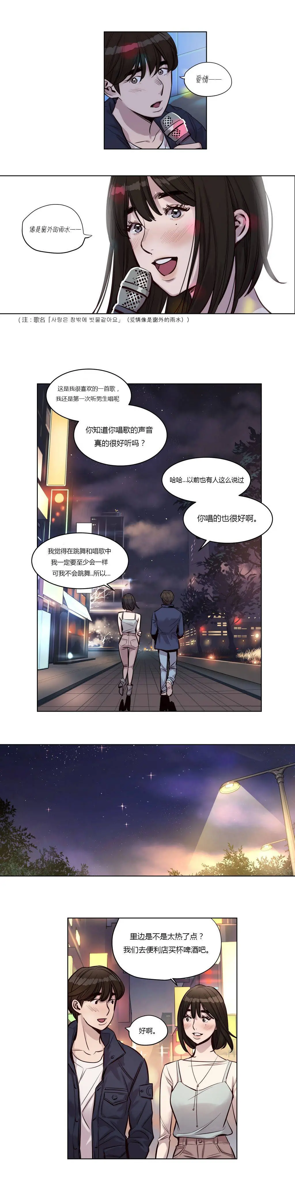 赎罪营 第24章 第11页