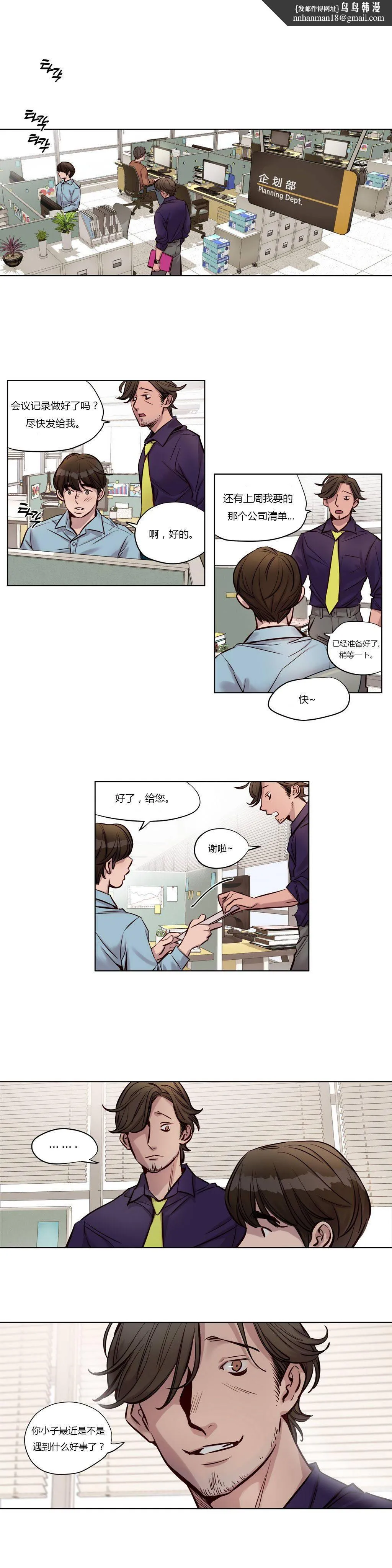 赎罪营 第24章 第1页