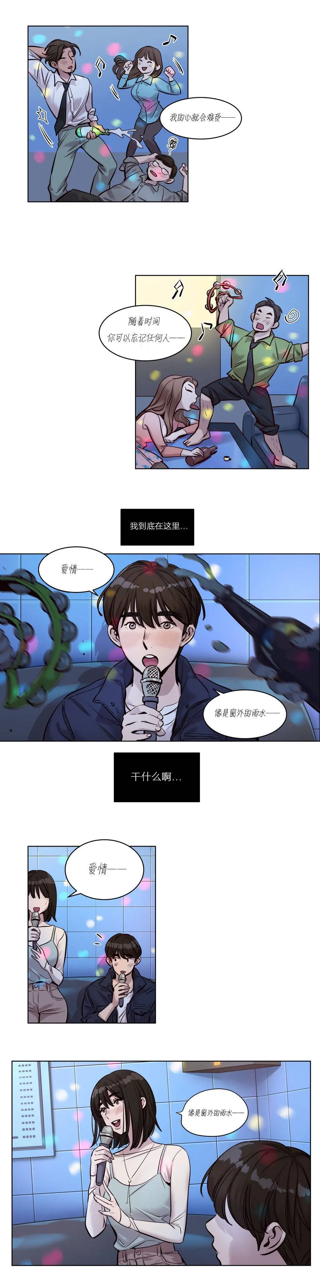赎罪营 第24章 第10页