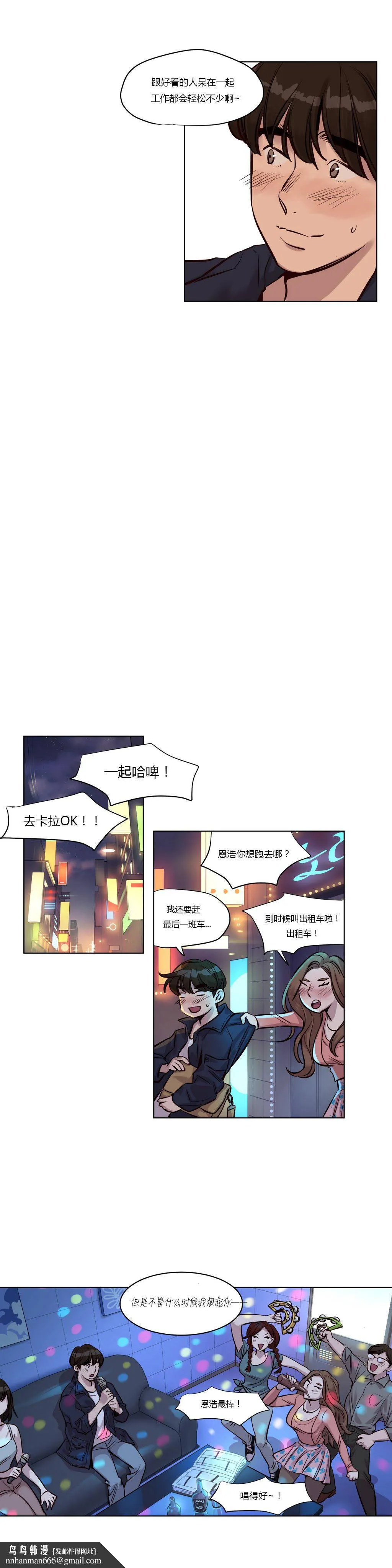 赎罪营 第24章 第9页