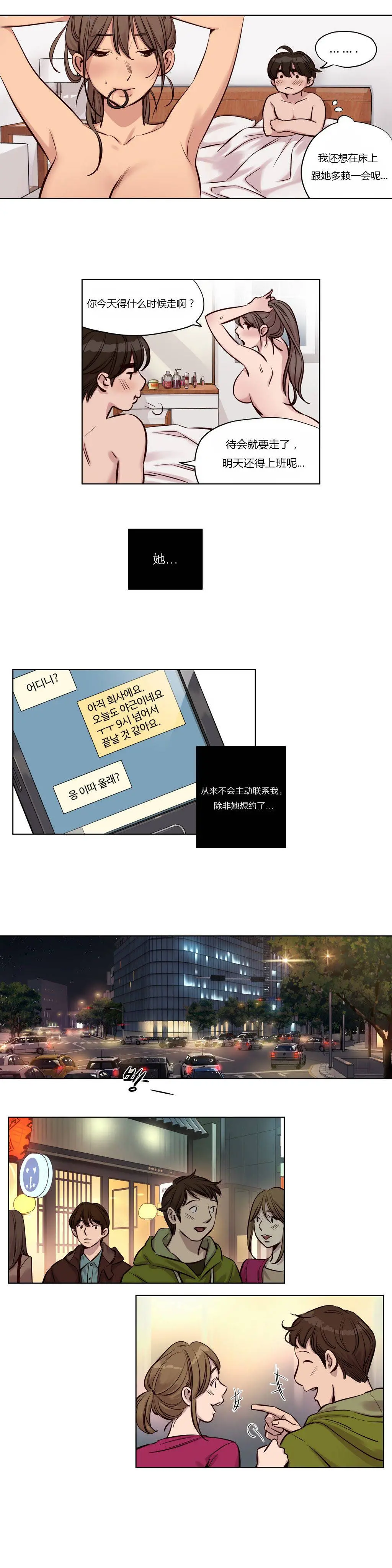 赎罪营 第24章 第4页