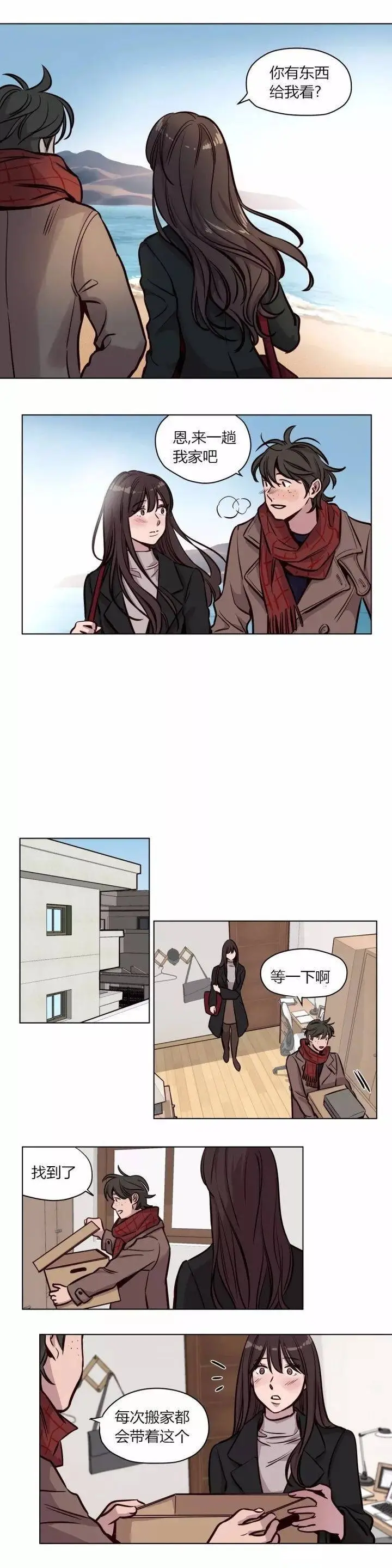 赎罪营 第58章 第15页