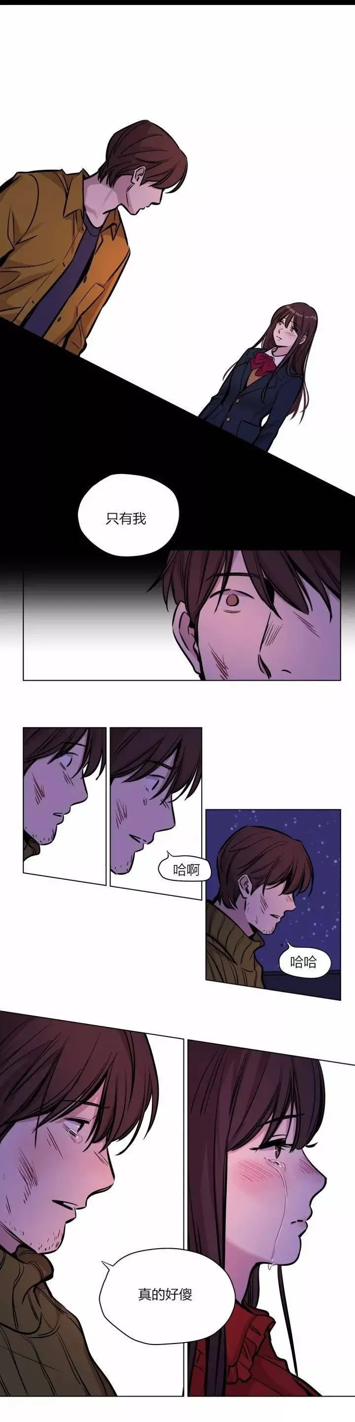 赎罪营 第58章 第12页