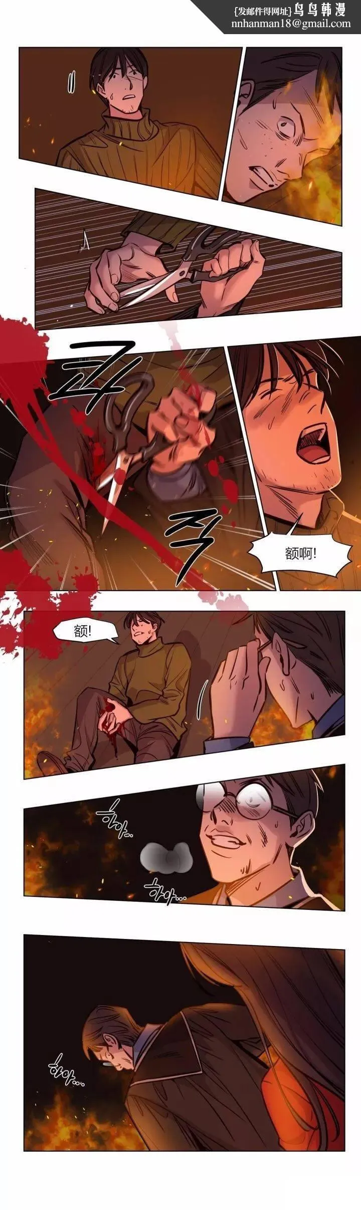 赎罪营 第58章 第1页