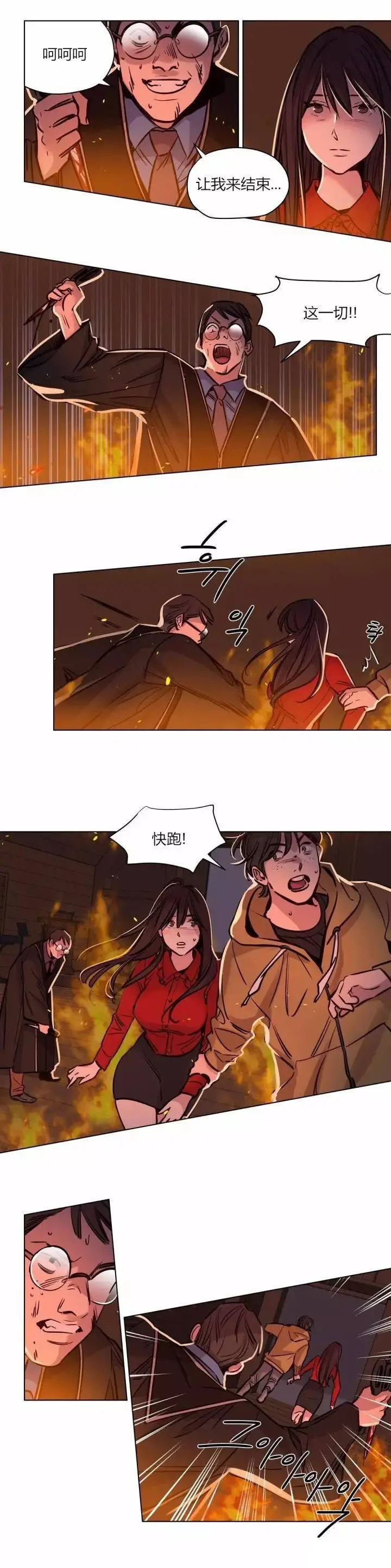 赎罪营 第58章 第2页