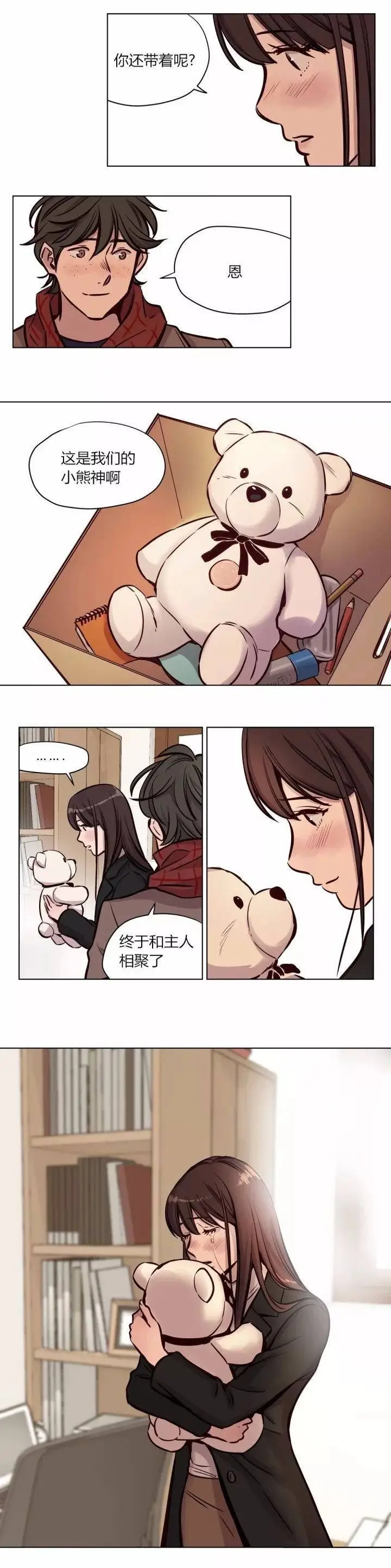 赎罪营 第58章 第16页
