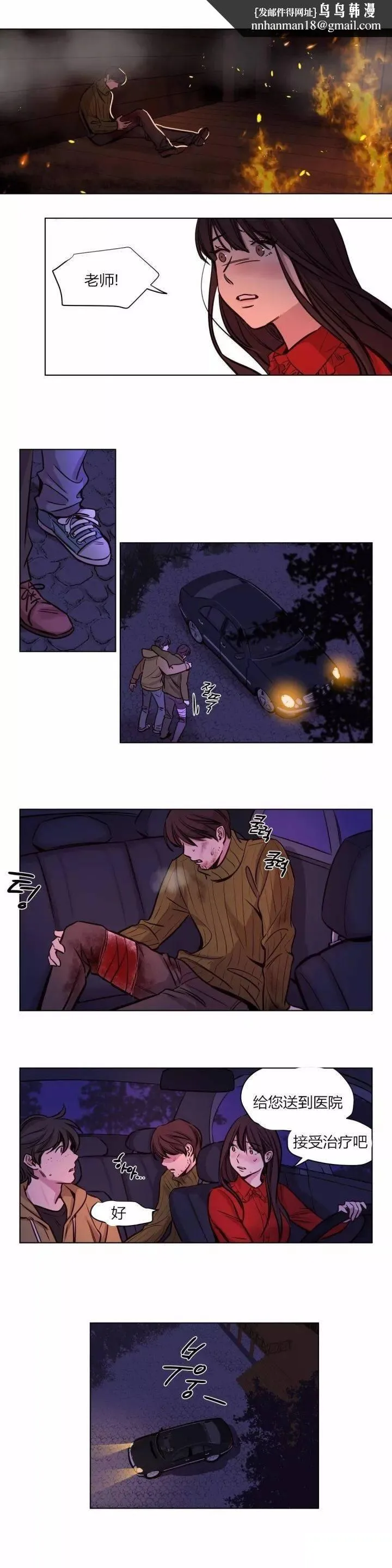 赎罪营 第58章 第9页