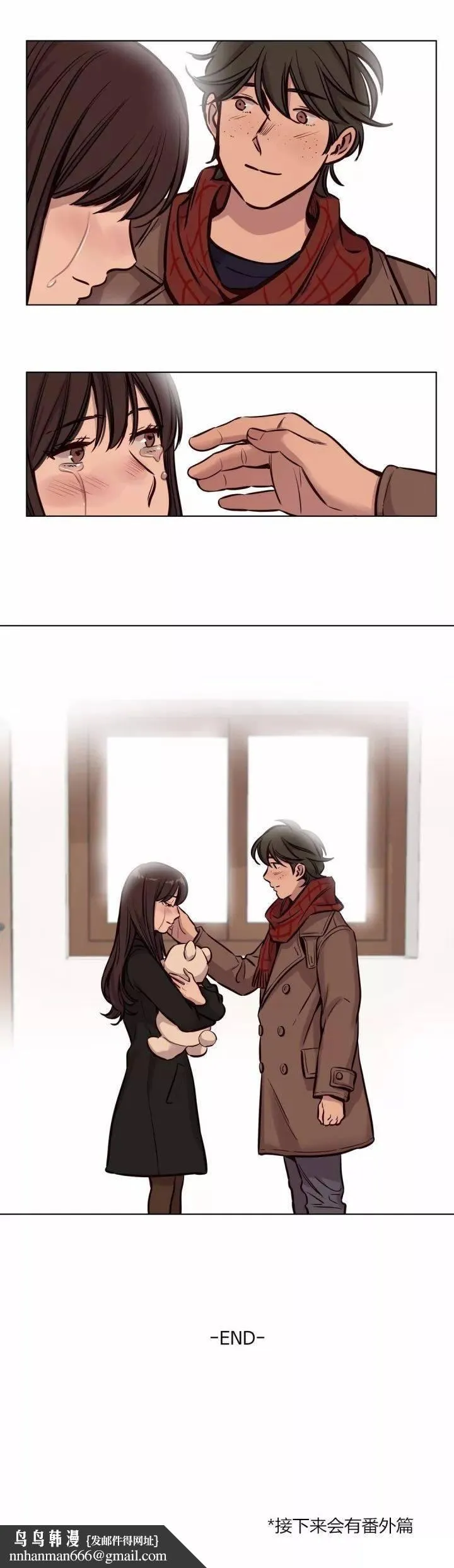 赎罪营 第58章 第17页
