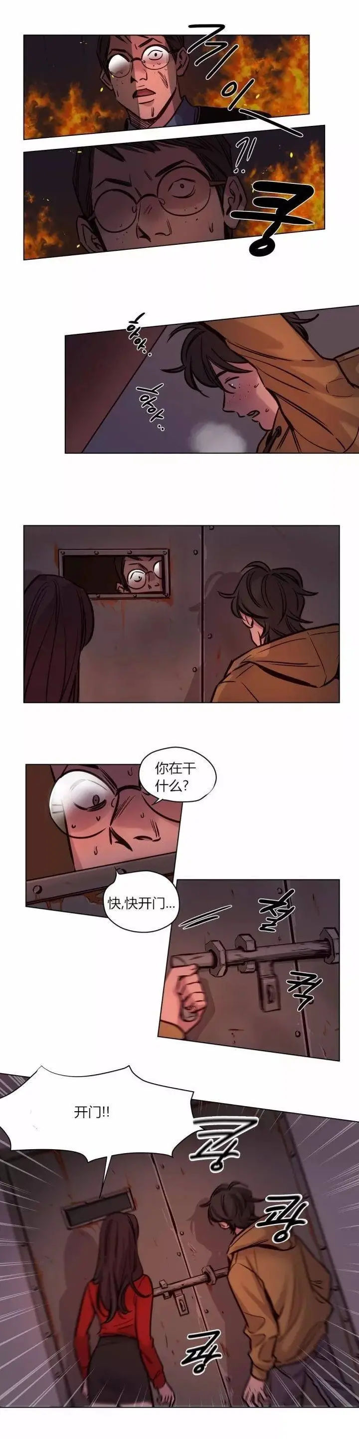 赎罪营 第58章 第3页