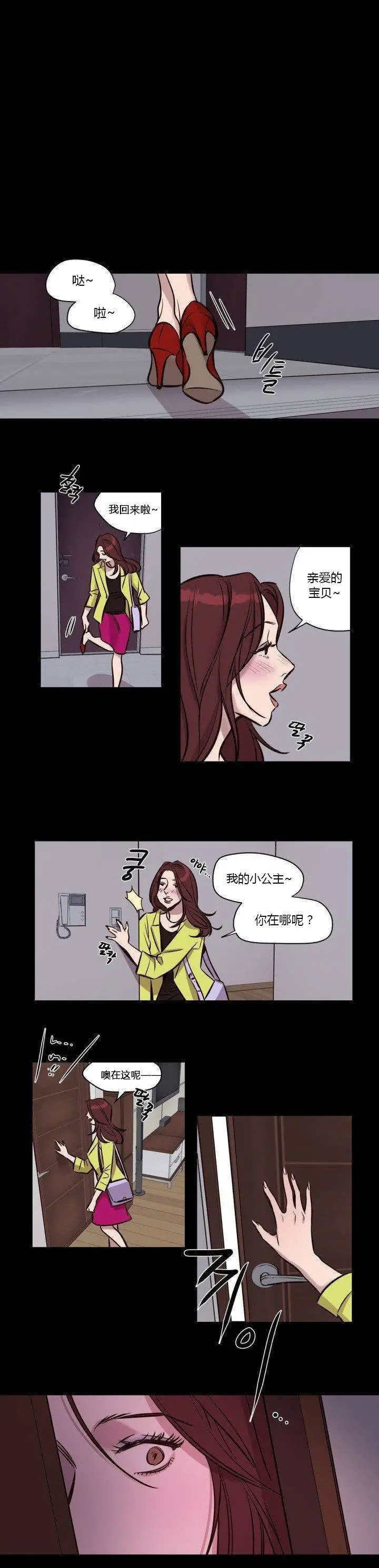 赎罪营 第40章 第9页