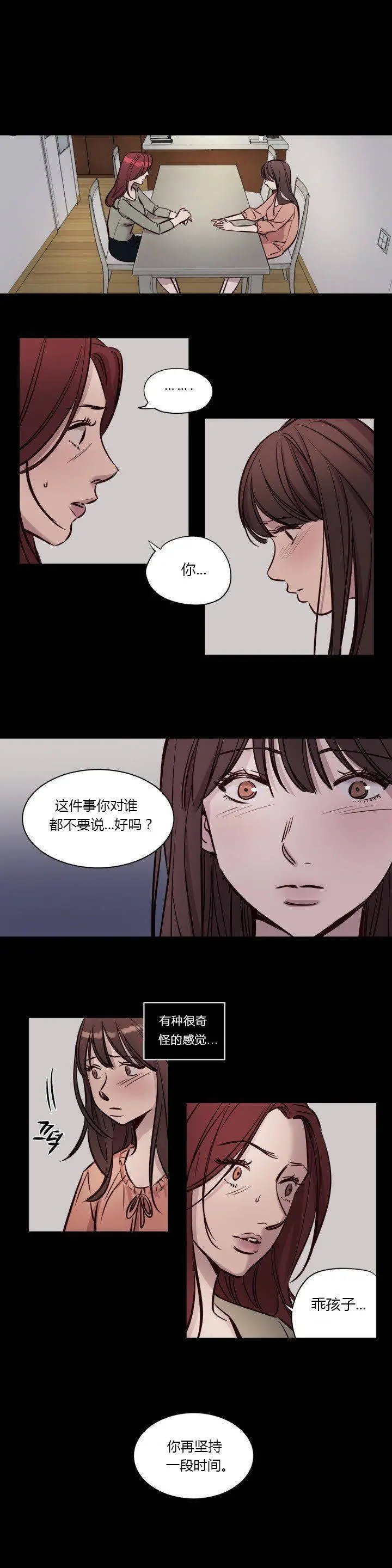 赎罪营 第40章 第10页