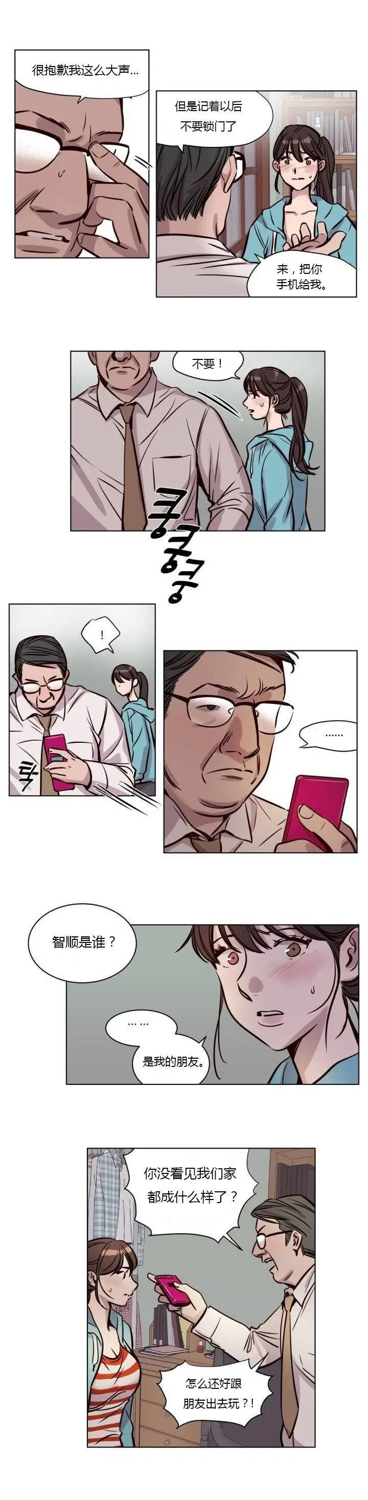赎罪营 第40章 第2页