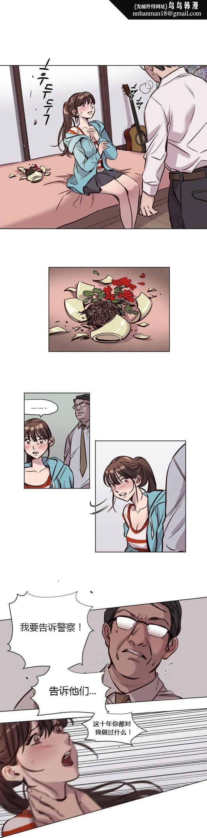 赎罪营 第40章 第7页