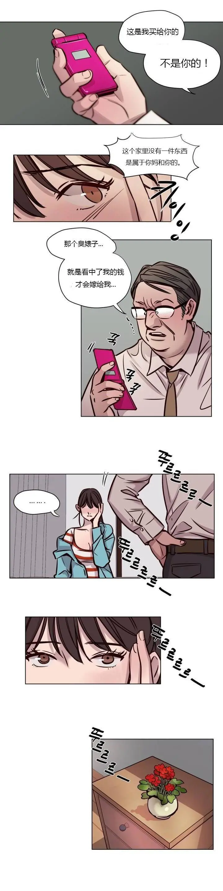赎罪营 第40章 第4页