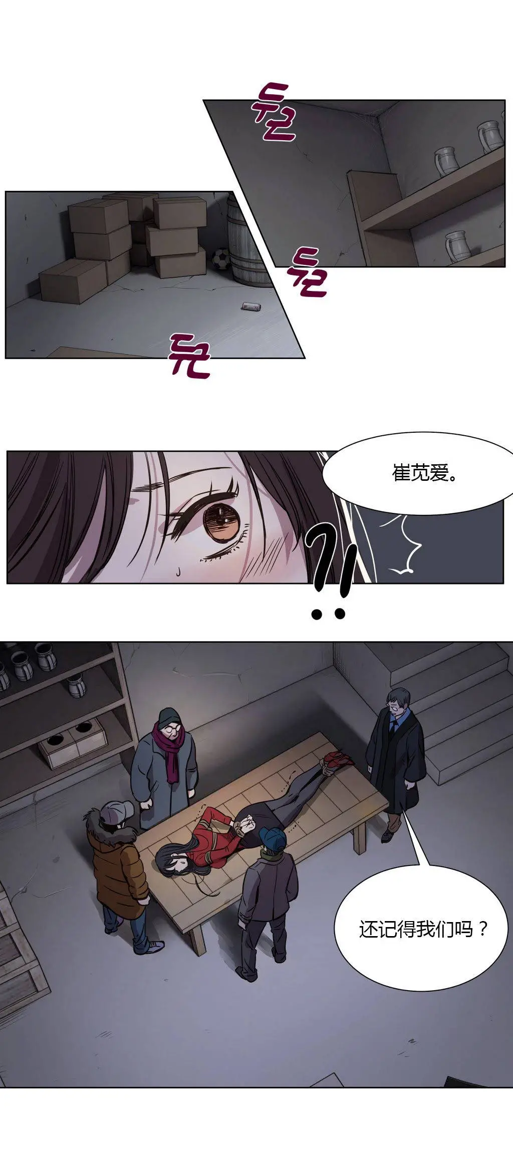 赎罪营 第2章 第11页