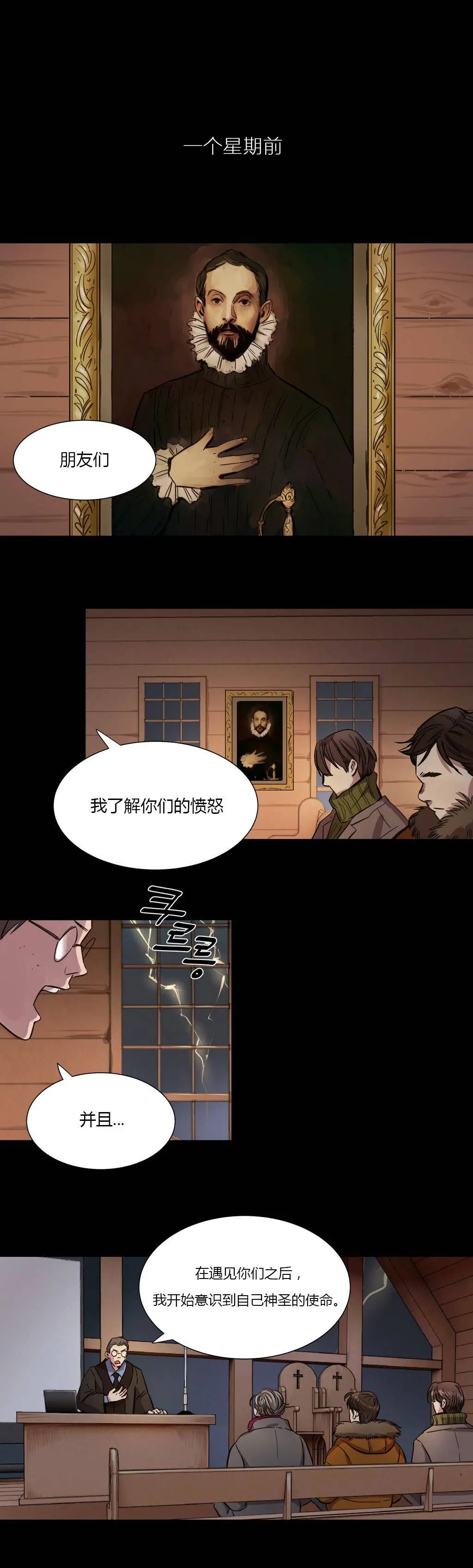 赎罪营 第2章 第2页