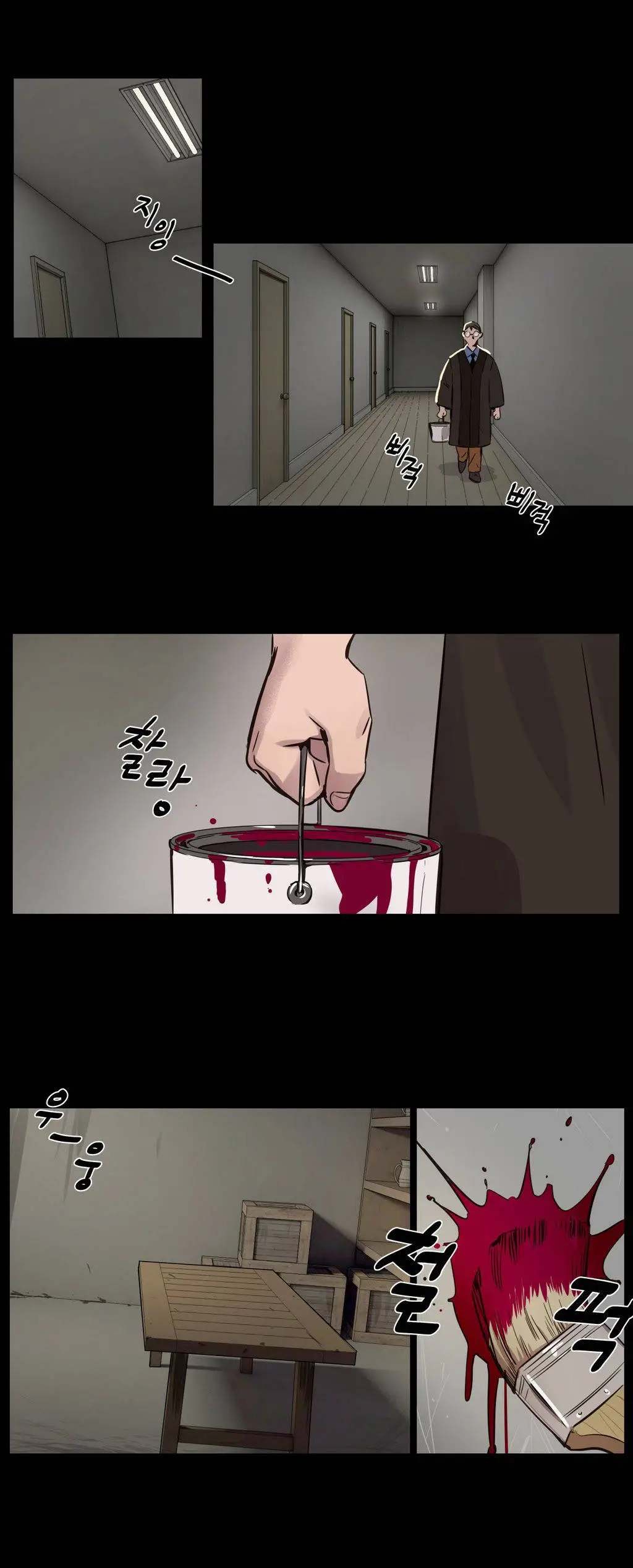 赎罪营 第2章 第5页