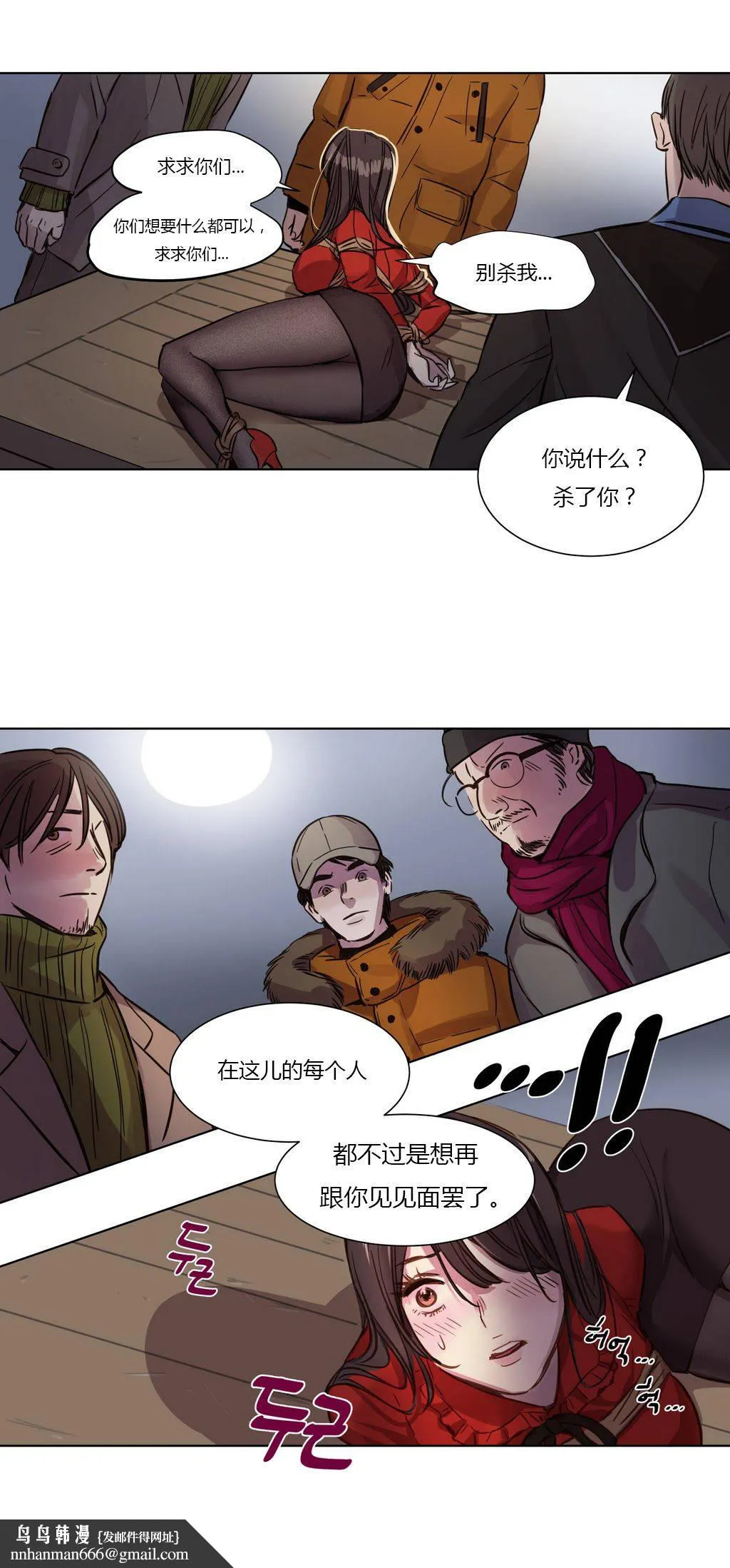 赎罪营 第2章 第12页
