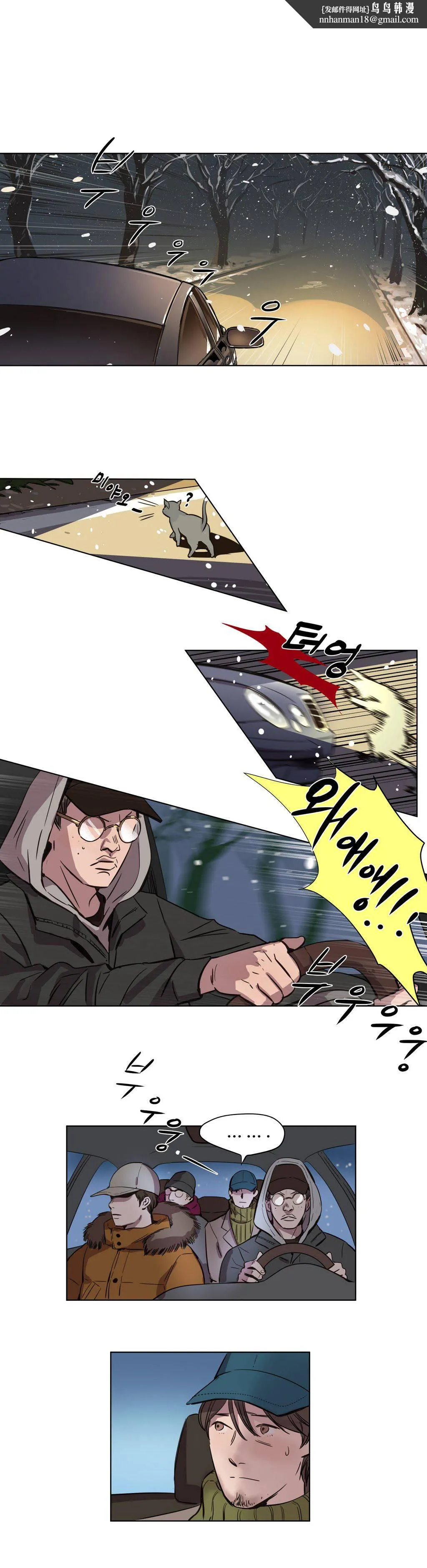 赎罪营 第2章 第7页