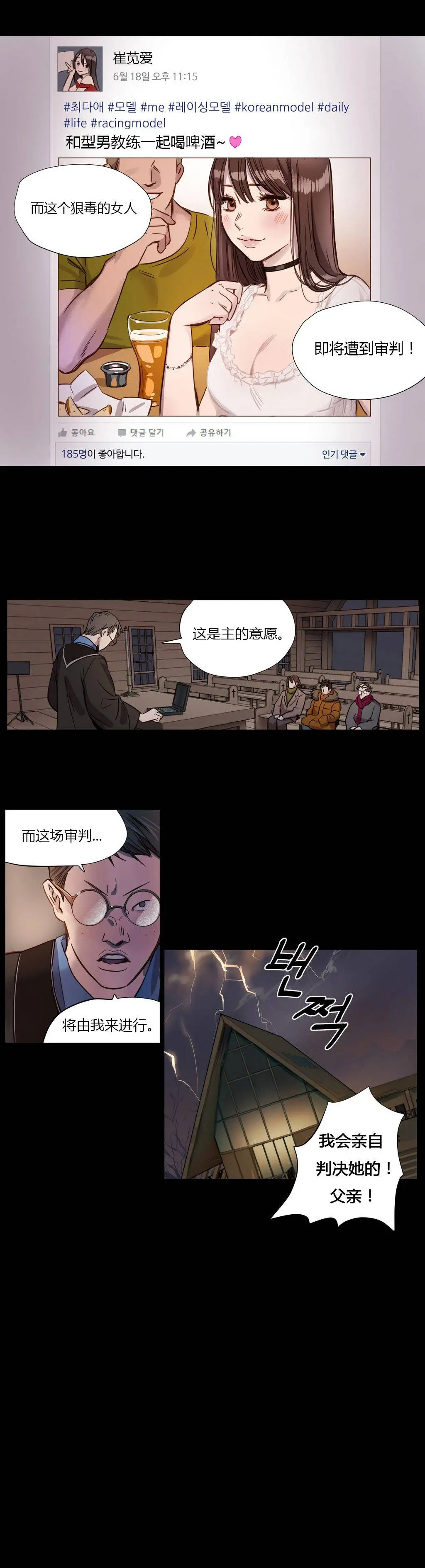 赎罪营 第2章 第4页