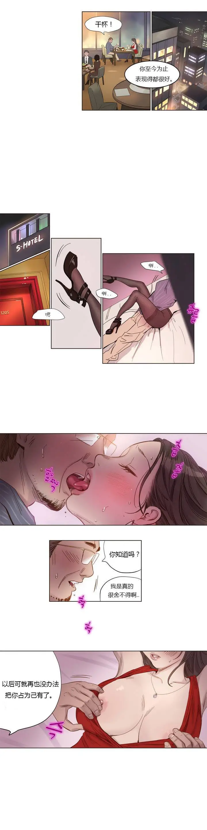 赎罪营 第1章 第4页