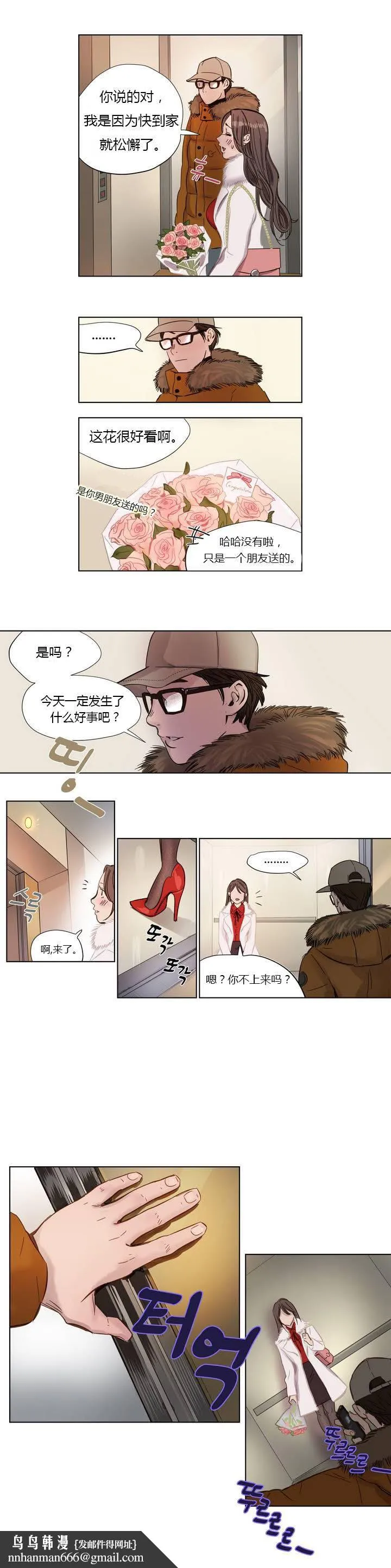 赎罪营 第1章 第12页