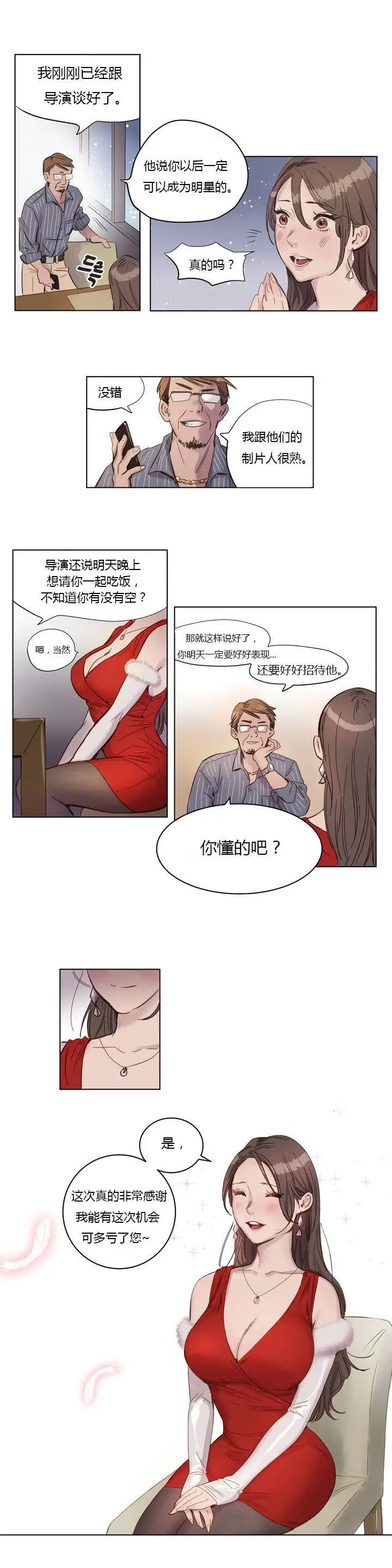 赎罪营 第1章 第2页
