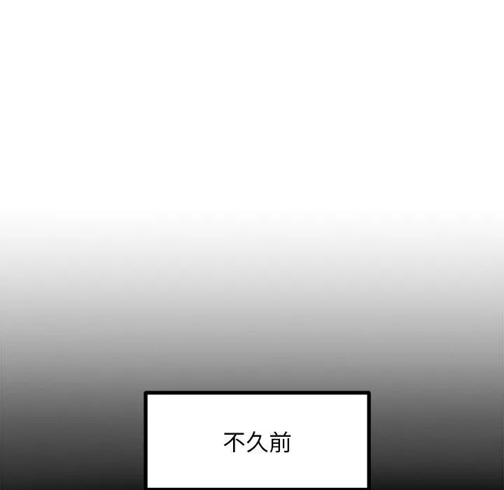 犬神的游戏 第22話 第15页