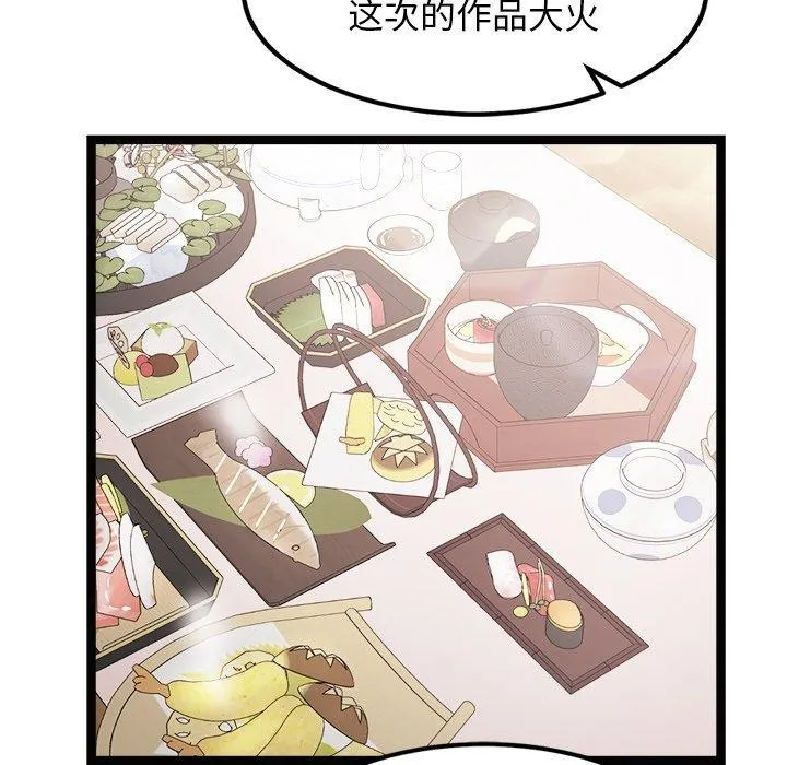 犬神的游戏 第22話 第158页