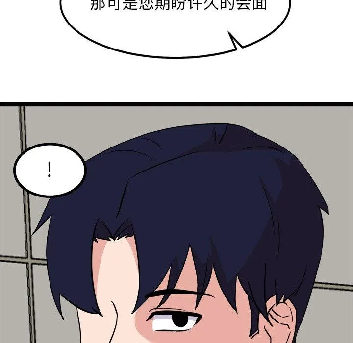 犬神的游戏 第22話 第141页