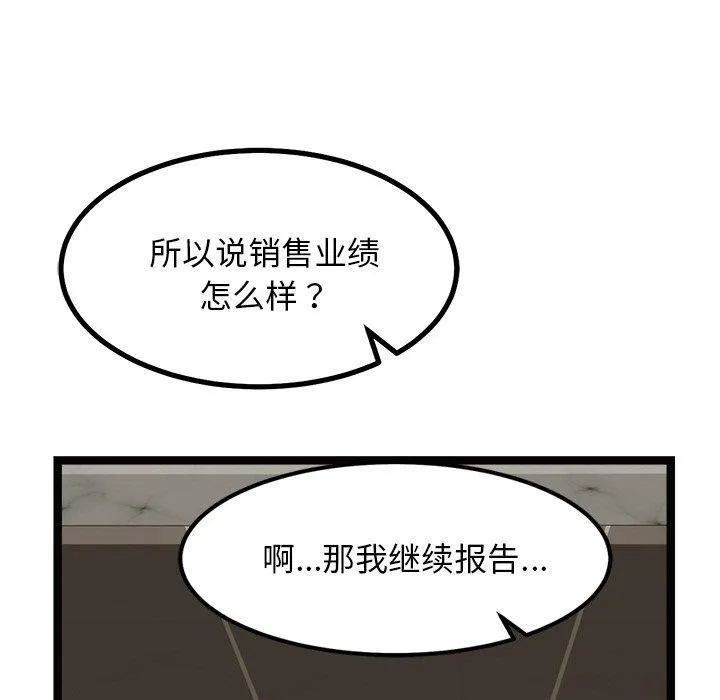 犬神的游戏 第22話 第9页