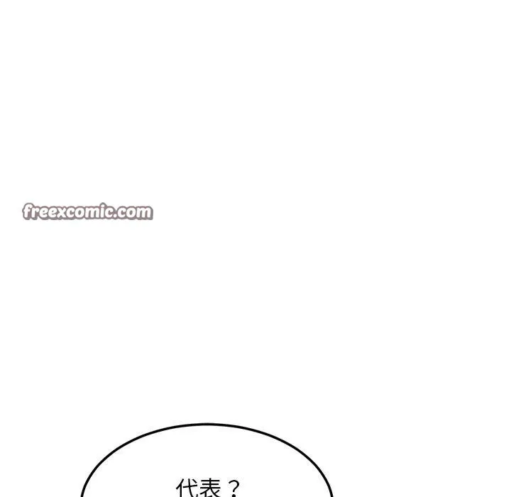 犬神的游戏 第22話 第42页