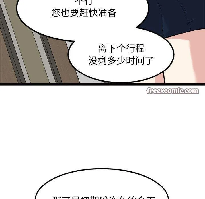 犬神的游戏 第22話 第140页