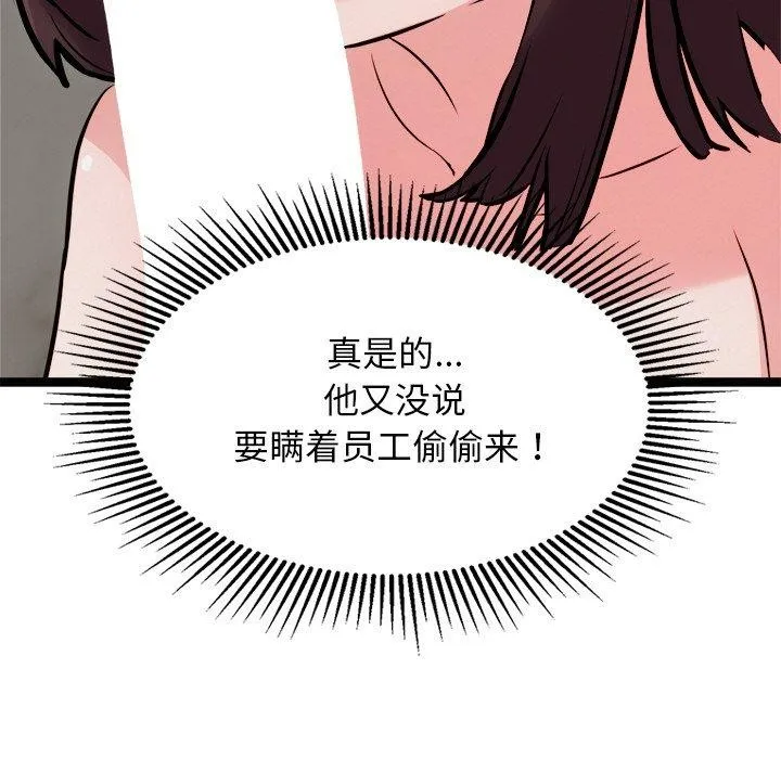 犬神的游戏 第22話 第34页