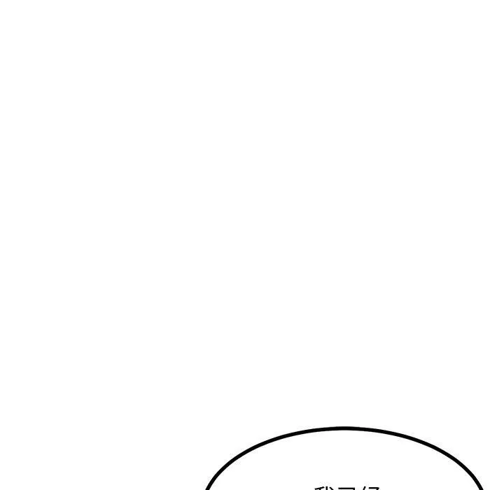 犬神的游戏 第22話 第151页